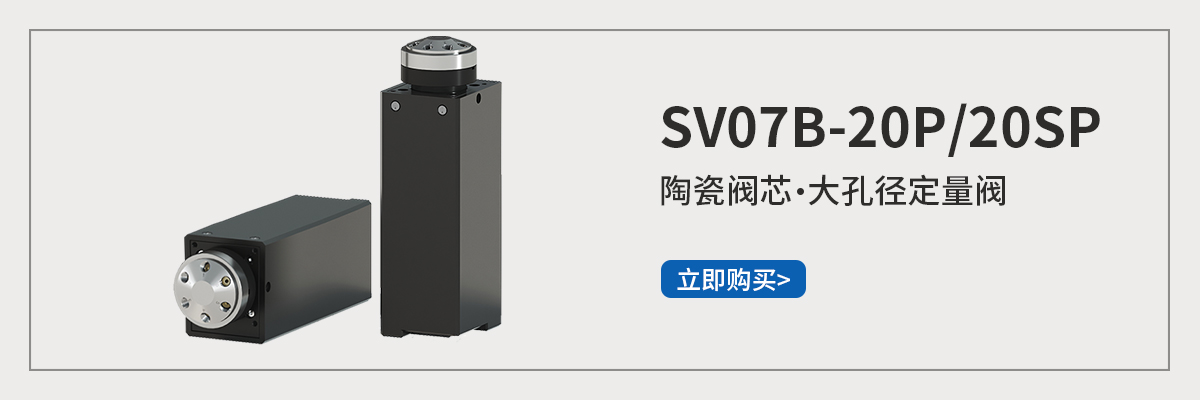 SV-07大孔径定量阀.jpg
