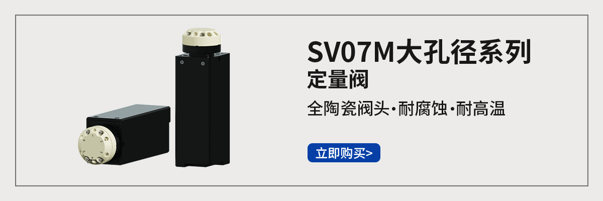 官网立即购买SV07B-M大孔.png